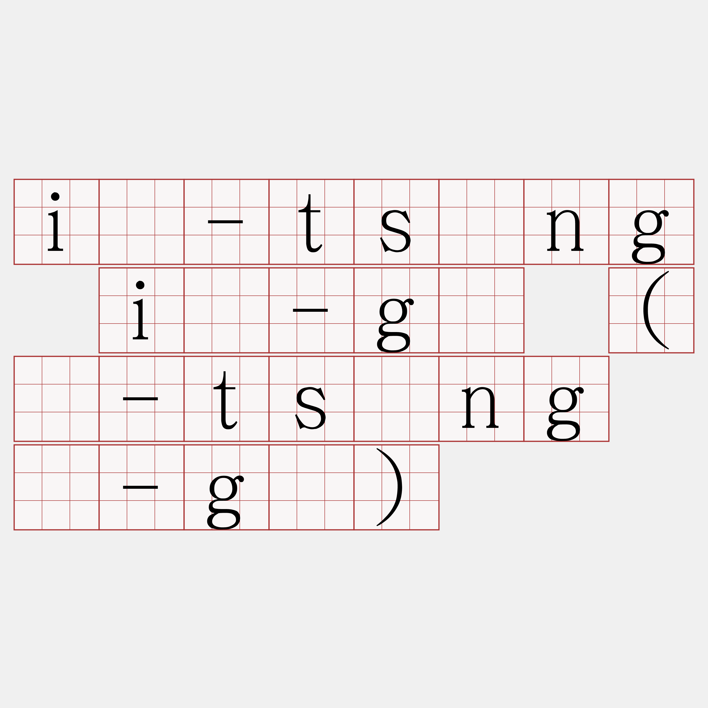 iú-tsîng iú-gī (ū-tsîng ū-gī)